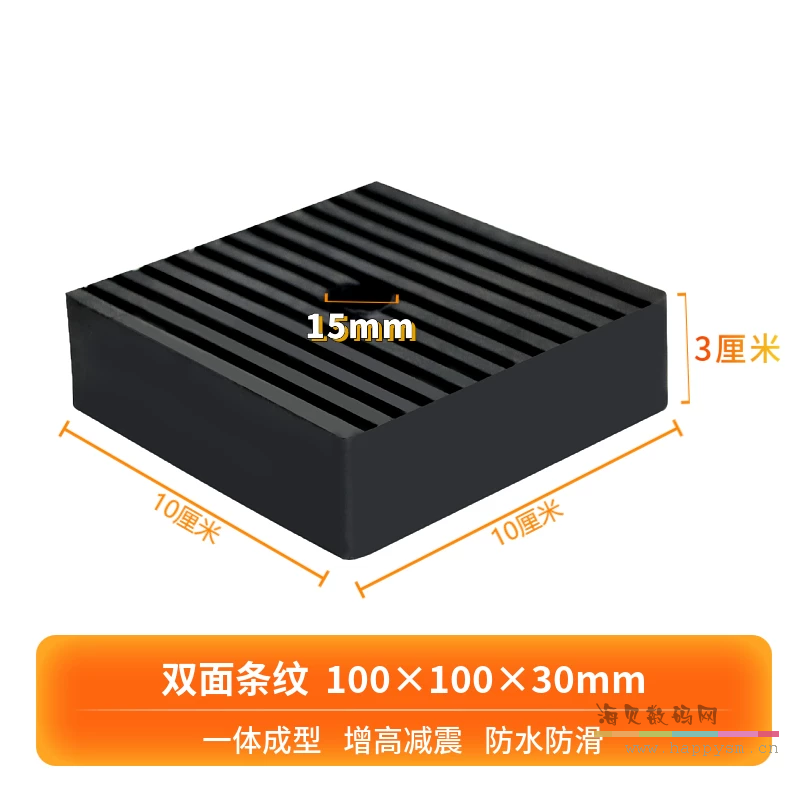 100×100×30mm 双面条纹