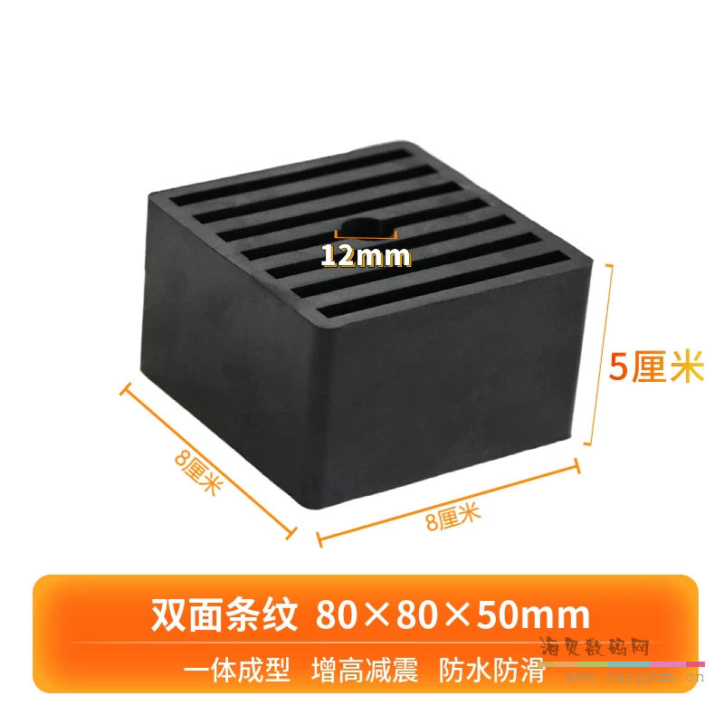 80×80×50mm 双面条纹