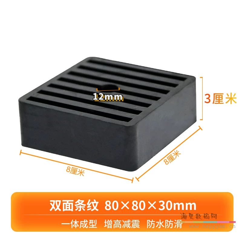 80×80×30mm 双面条纹