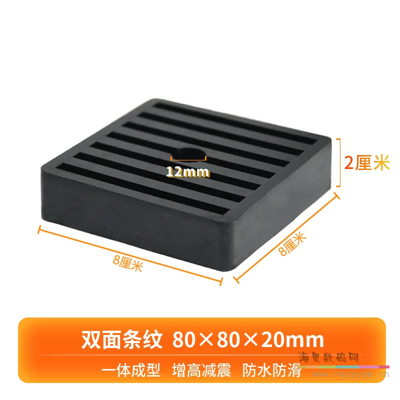 80×80×20mm 双面条纹