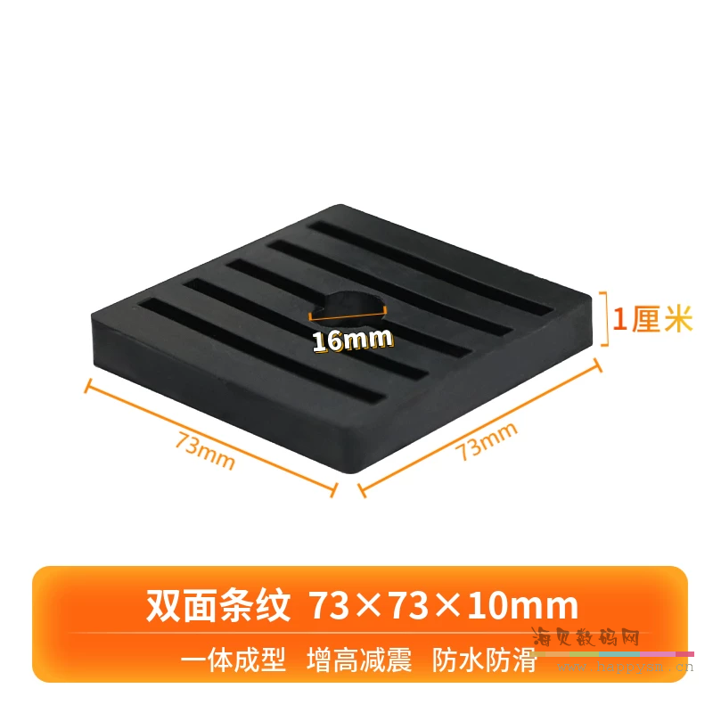 73×73×10mm 双面条纹