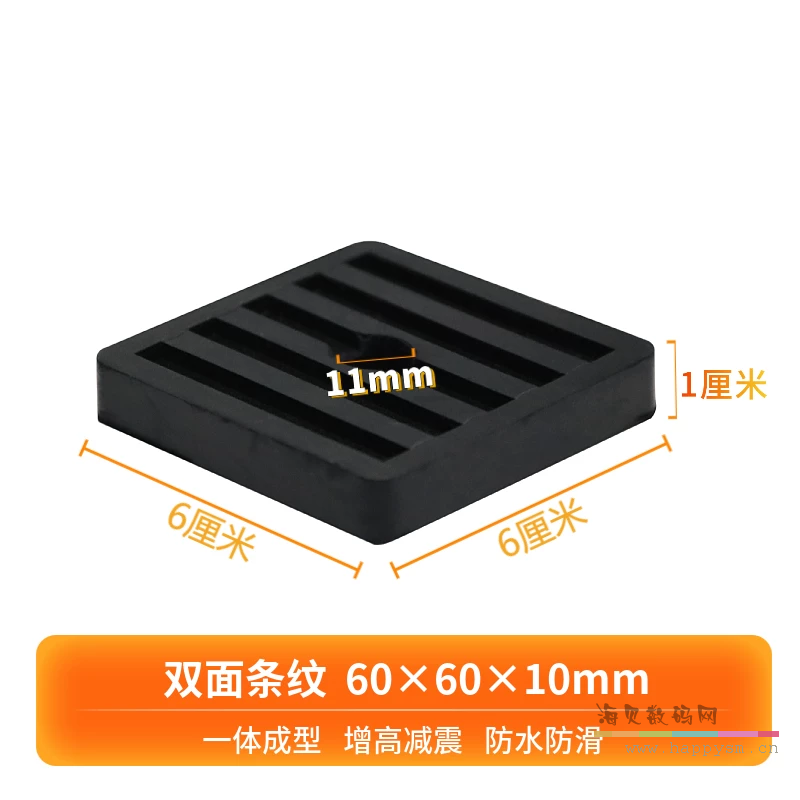 60×60×10mm 双面条纹