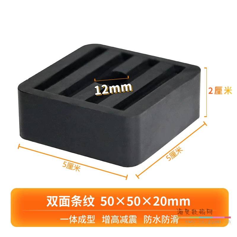 50×50×20mm 双面条纹