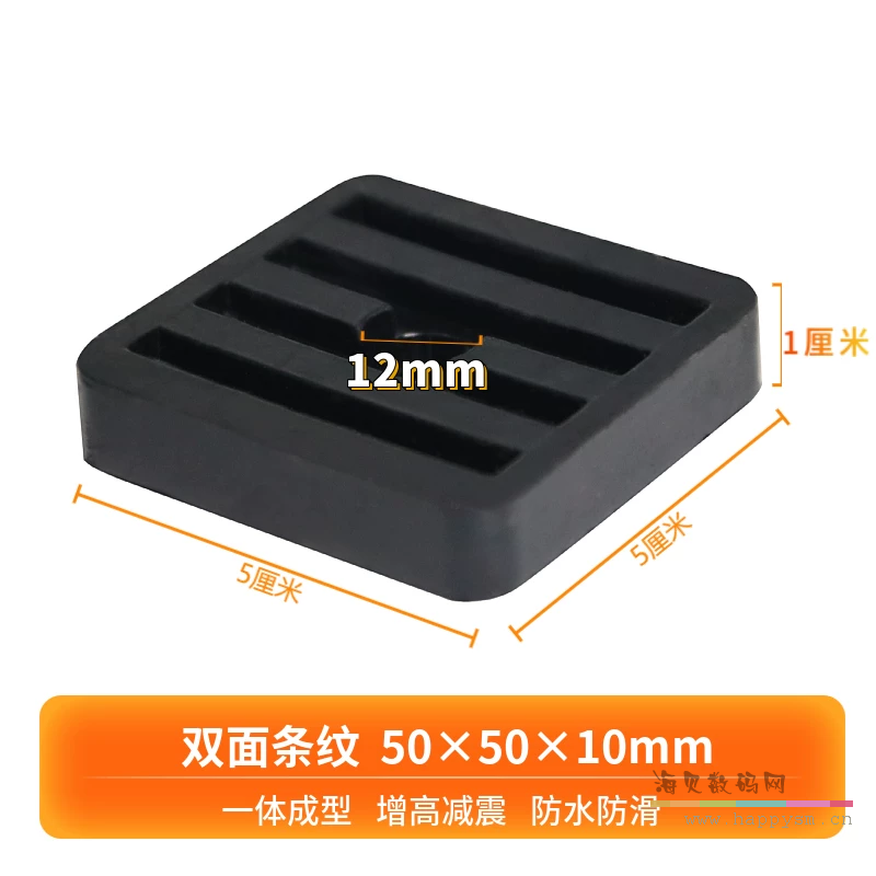 50×50×10mm 双面条纹