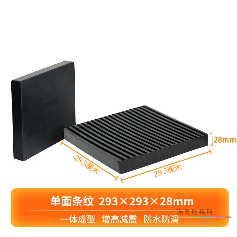 293×293×28mm 单面条纹