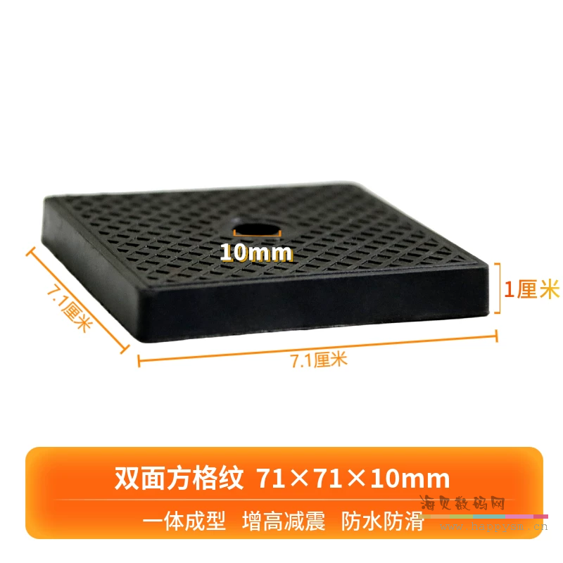 71×71×10mm 方格纹