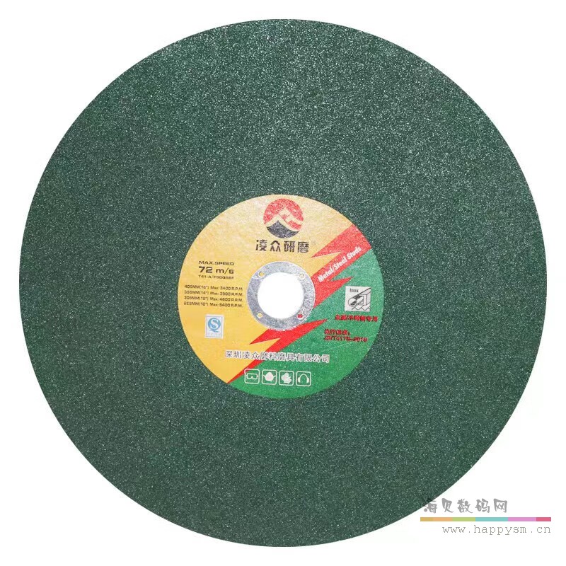 凌众研磨 355 切割片