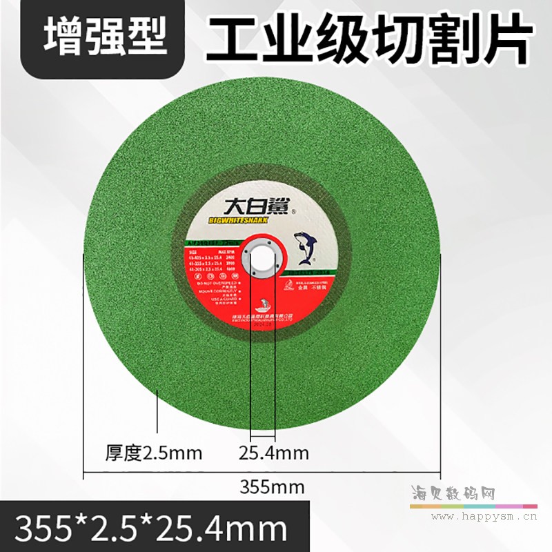 大白鲨350绿片增强型【4片价】