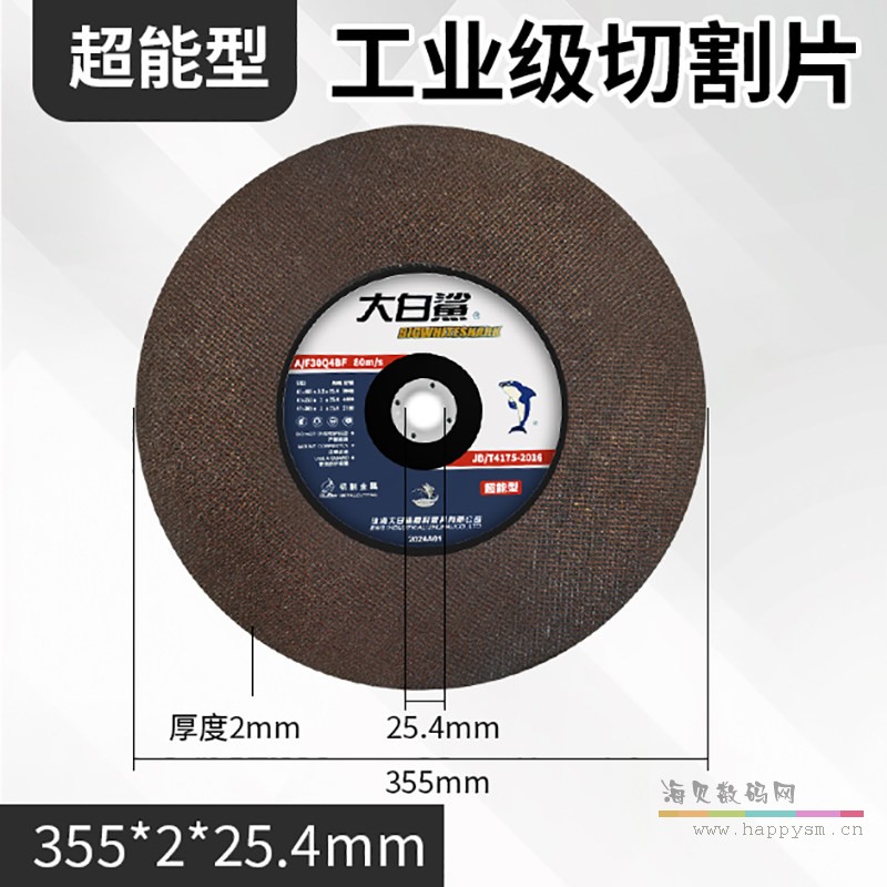 大白鲨350黑片超能型【4片价】