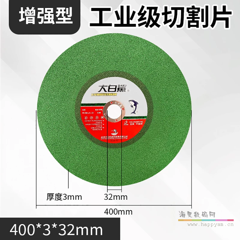 大白鲨400绿片增强型【3片价】