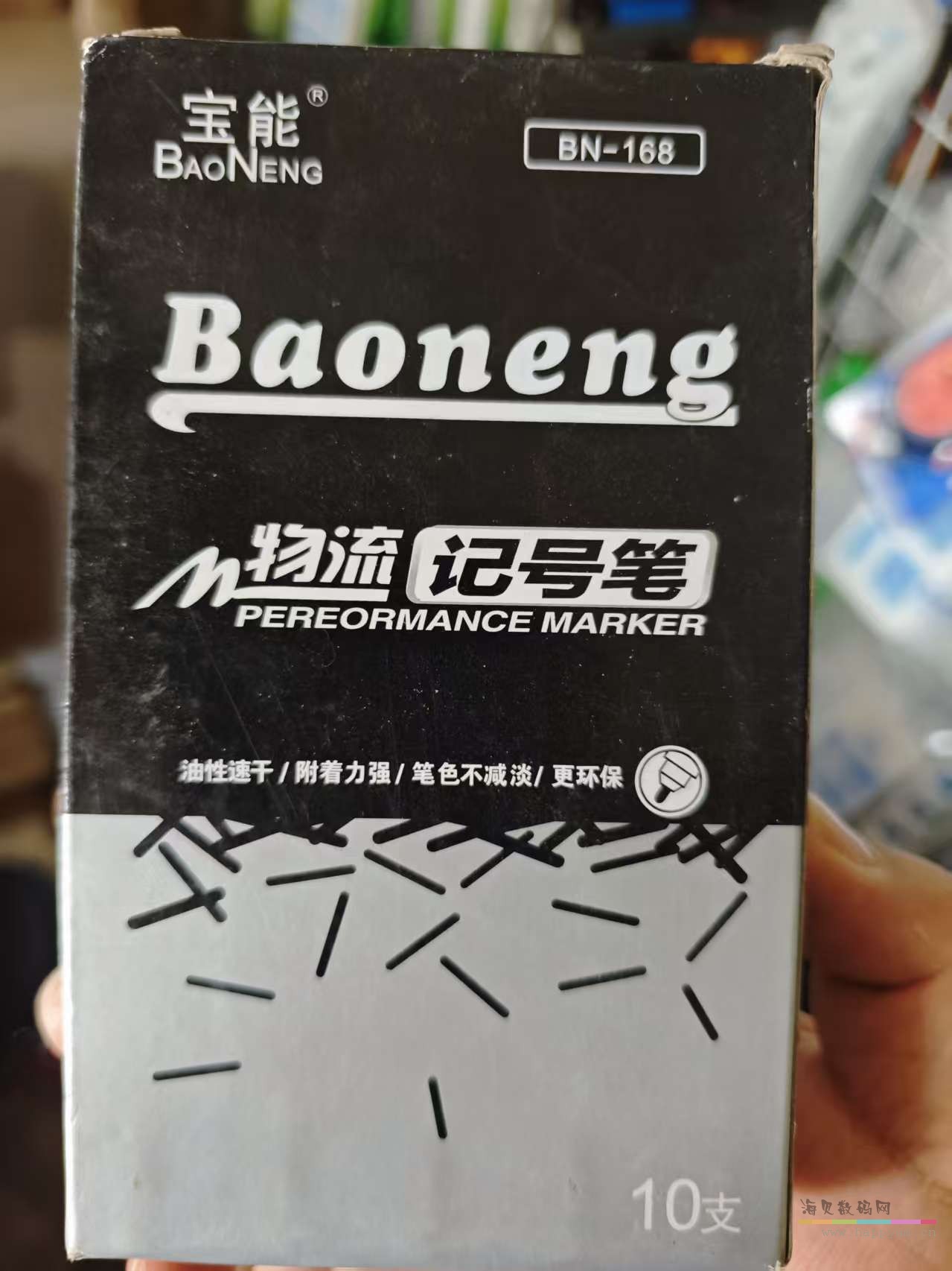 物流记号笔 BN-168 10支/盒