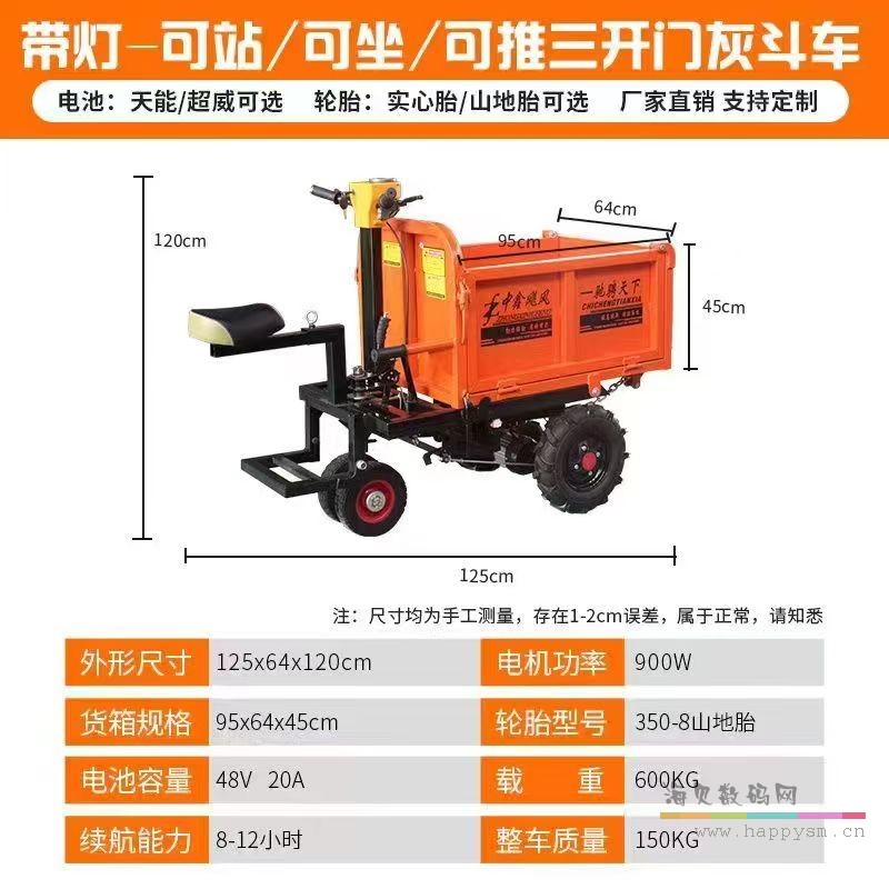 迎工 电动运渣车