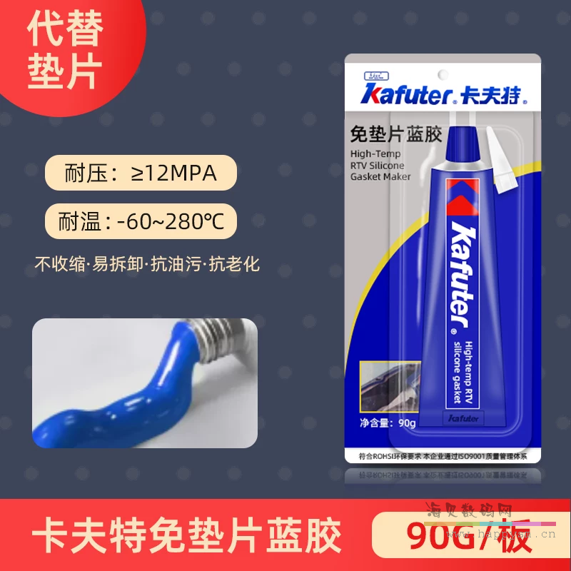 卡夫特 K-587 耐高温 280 发动机密封胶防水耐油耐高温可剥离 免垫片蓝胶
