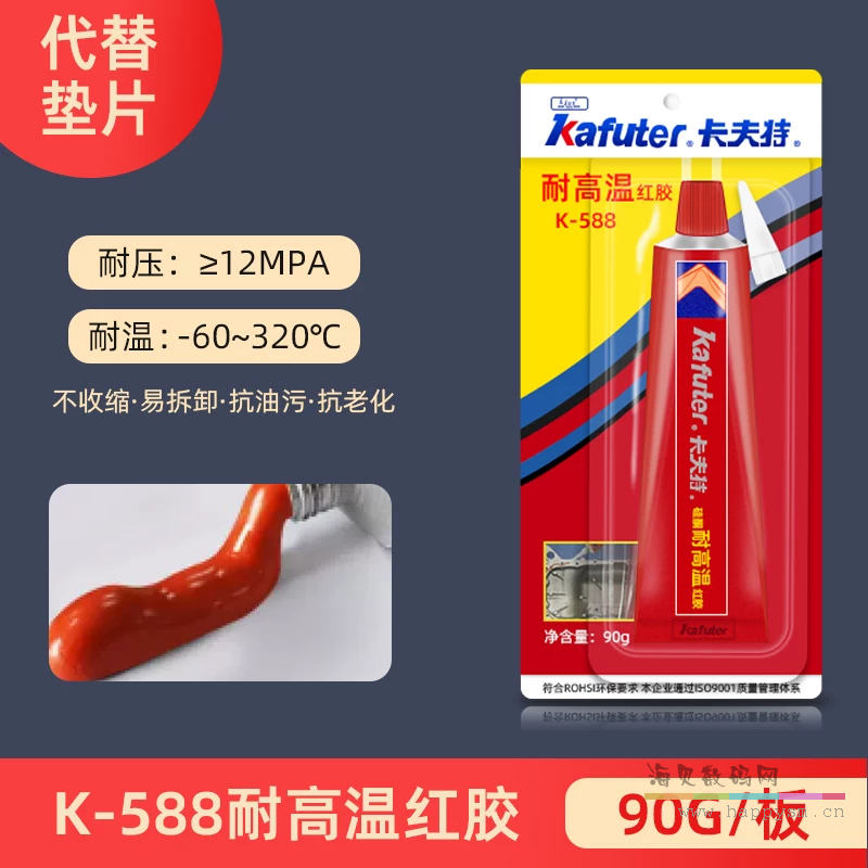K-588红胶（90g）【耐温315度】配胶嘴