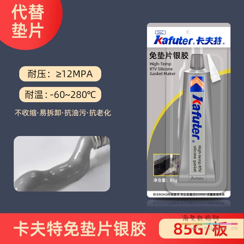 K-583银胶（85g）【耐250度】配胶嘴