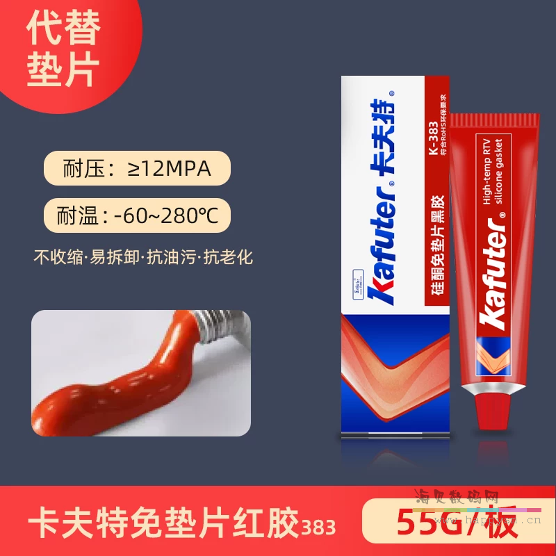 K-383红胶（55g）【耐250度】不带胶嘴