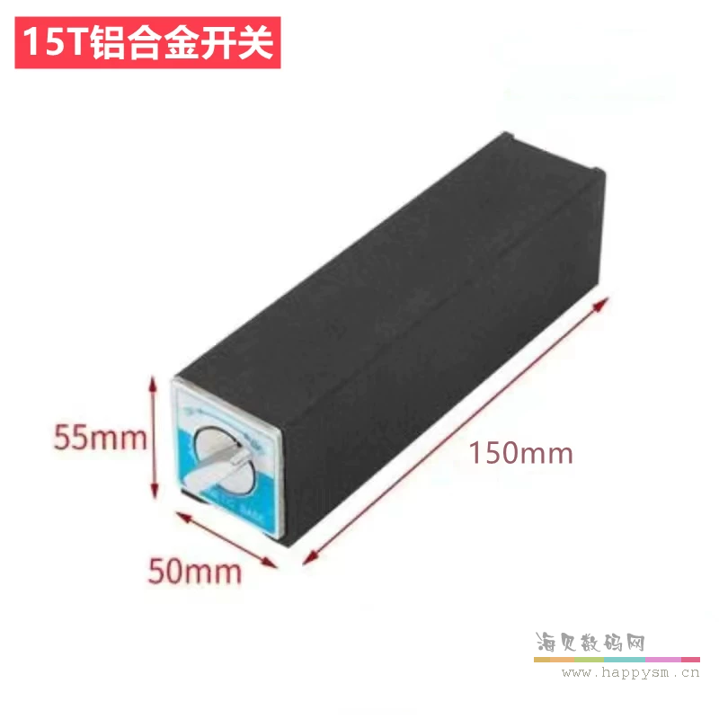 15T铝合金开关150*50*55