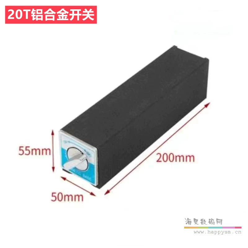 20T铝合金开关200*50*55