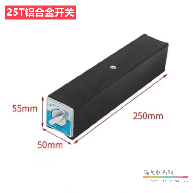 25T铝合金开关250*50*55