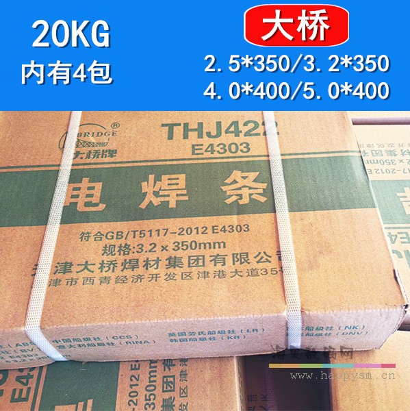 大桥2.5*350mm