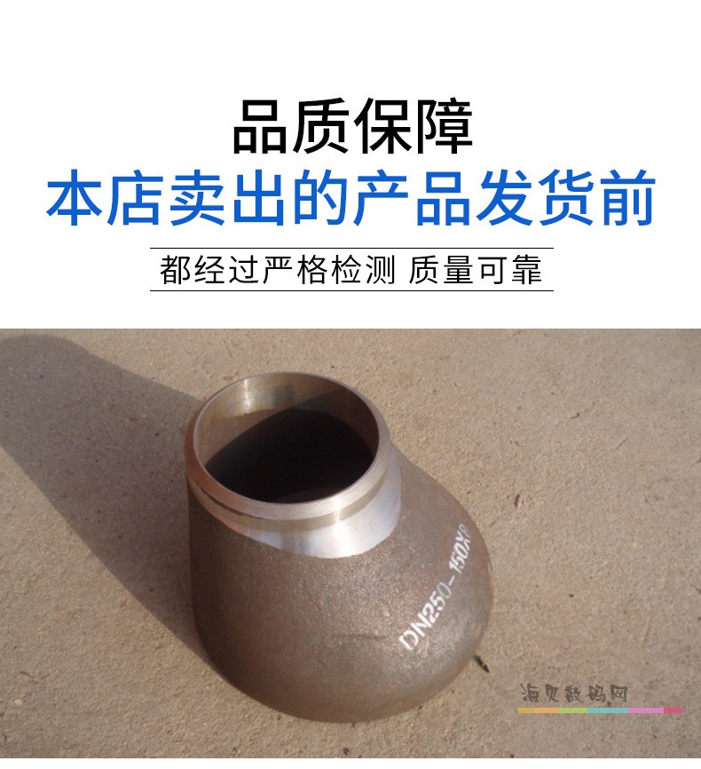 无缝钢管 变径 偏心变径
