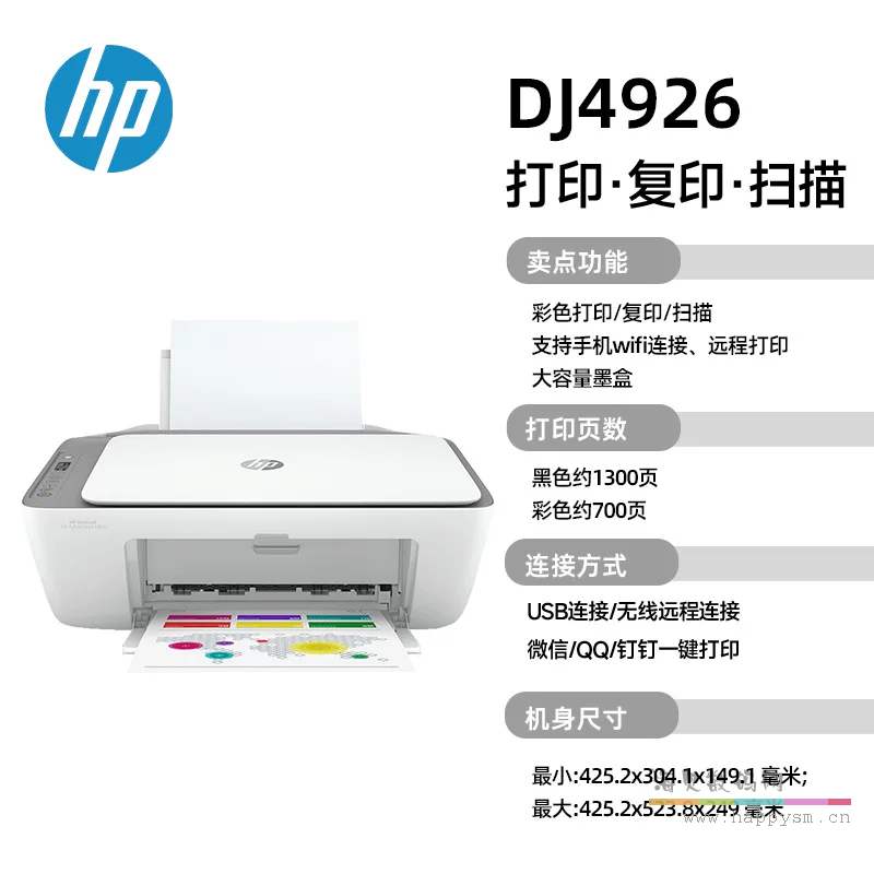 惠普 DJ4976 打印机