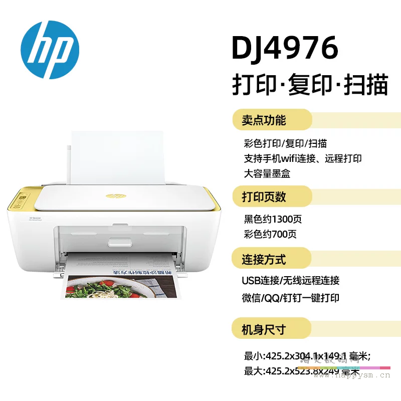 DJ4976【手机+电脑+远程】