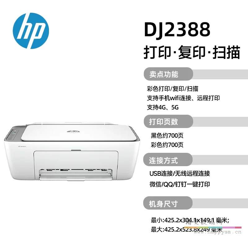DJ2388【4G/5G+电脑+远程】