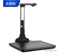 点易拍 E960+高拍仪