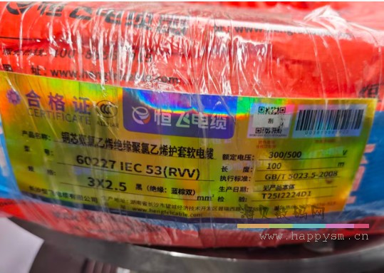 RVV 3X2.5  黑(绝缘:蓝棕双)