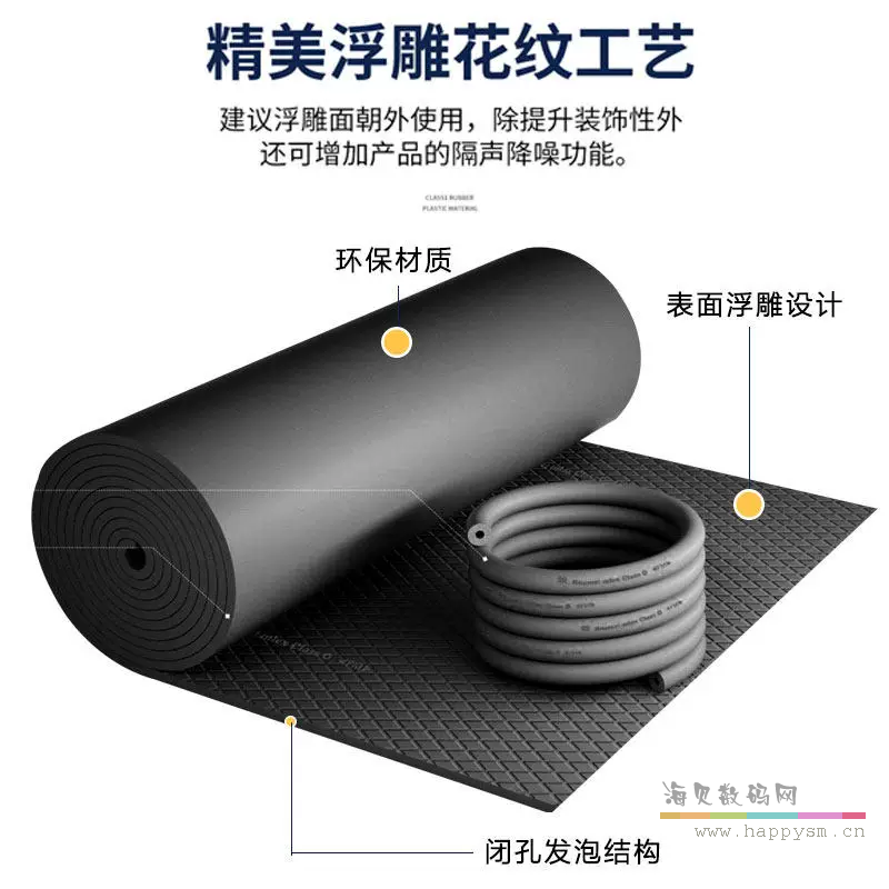 华美 B1级橡塑保温板保温棉空调管道风管保温华美保温棉华美浮雕板