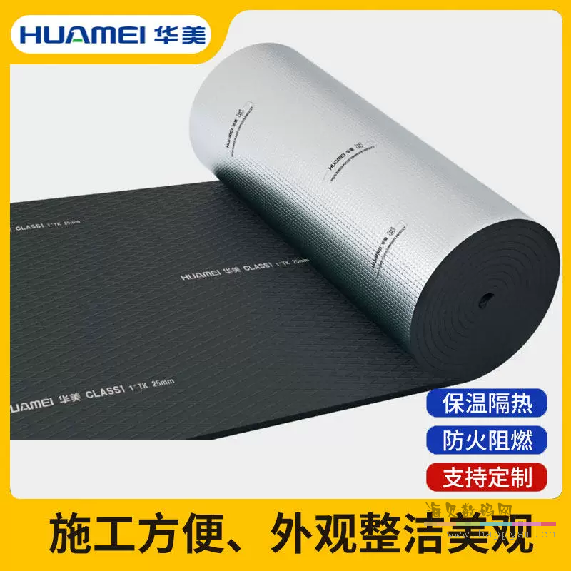 【华美铝箔板】10mm厚*1.5米宽*16米*1件/24平米