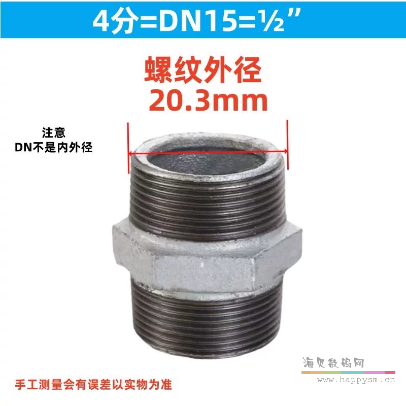 4分=DN15 六角外丝 加厚