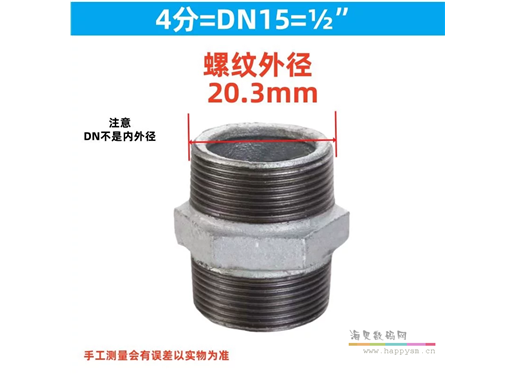 镀锌六角对丝 双头等径外牙直接 玛钢直通接头