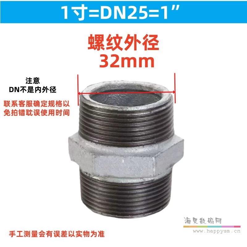1寸=DN25 六角外丝 加厚