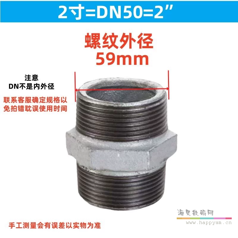 2寸=DN50 六角外丝 加厚
