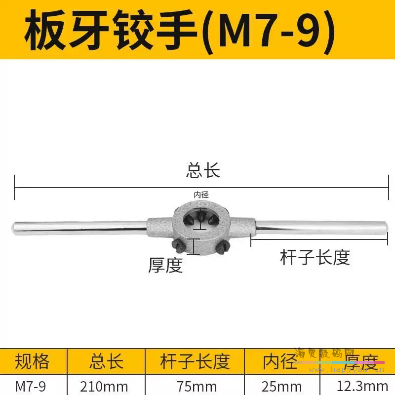 板牙绞手 (M7-M9)
