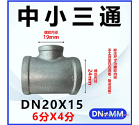 镀锌玛钢铸造异径变径三通中小内丝口牙螺纹消防水暖管道配件接头