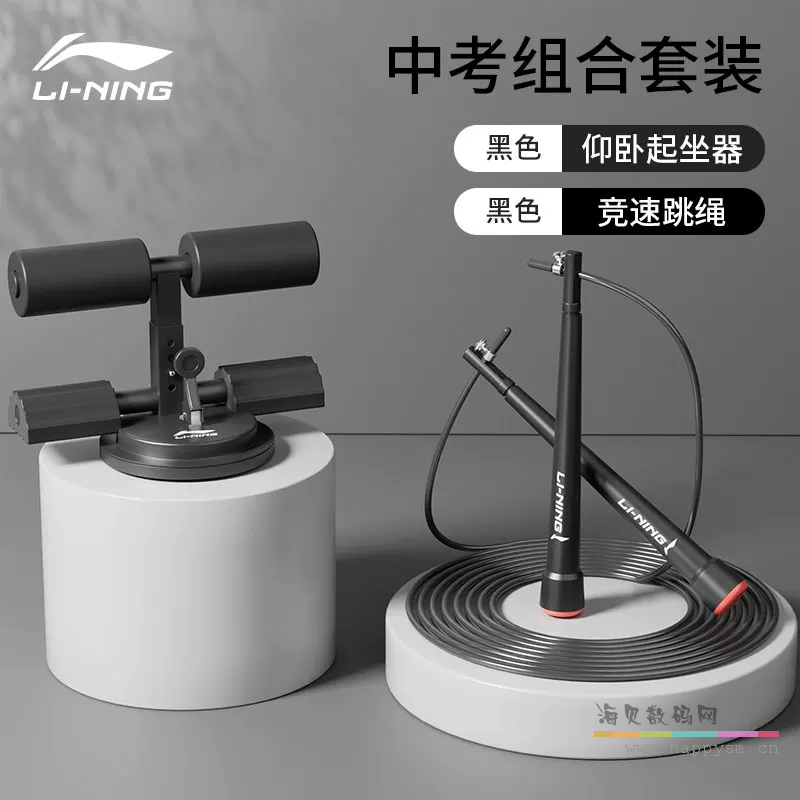 【中考提分套装】钢丝跳绳+仰卧起坐辅助器.