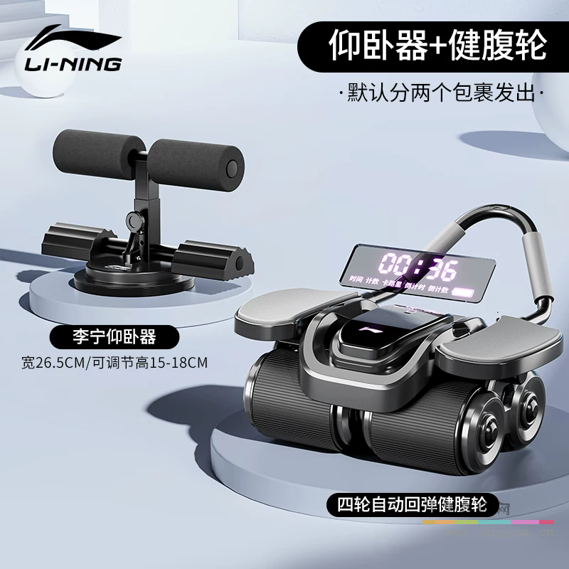 【燃脂虐腹】四轮智能计数款+仰卧起坐辅助器-增加厚跪垫.