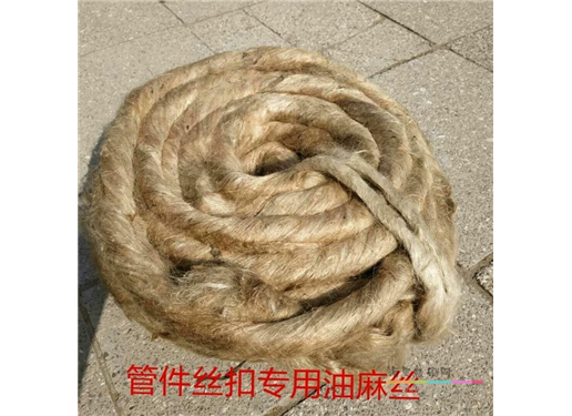 油麻