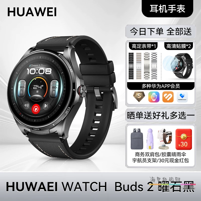 华为  WATCH Buds 2 手表