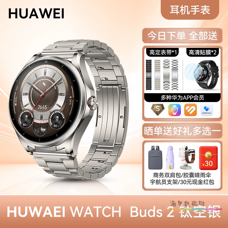 华为WATCH Buds2 【钛空银】 咨询客服更优惠！