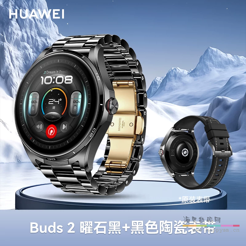 华为Buds 2【曜石黑】+黑色陶瓷表带