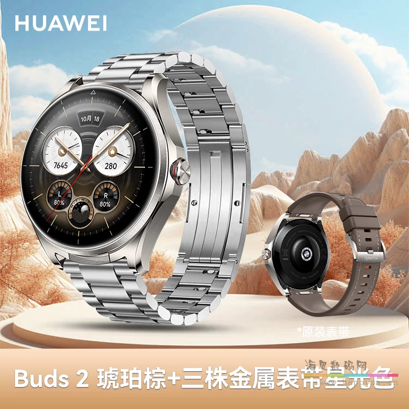 华为Buds 2【琥珀棕】+三株钛金属表带星光色