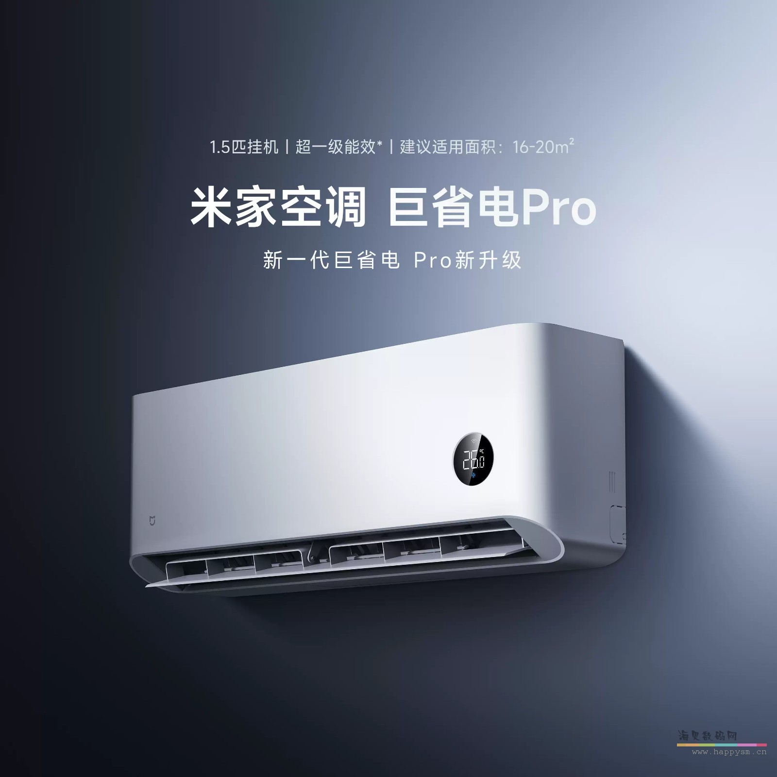 小米 米家空调巨省电Pro柔风版大1.5匹一级能效