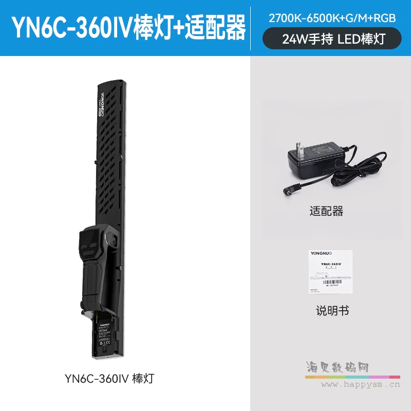 单灯版+原装电源适配器