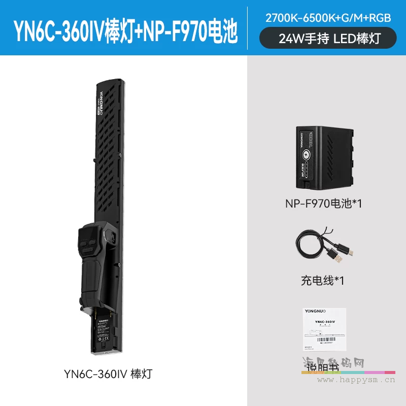 单灯版+NP-F970电池