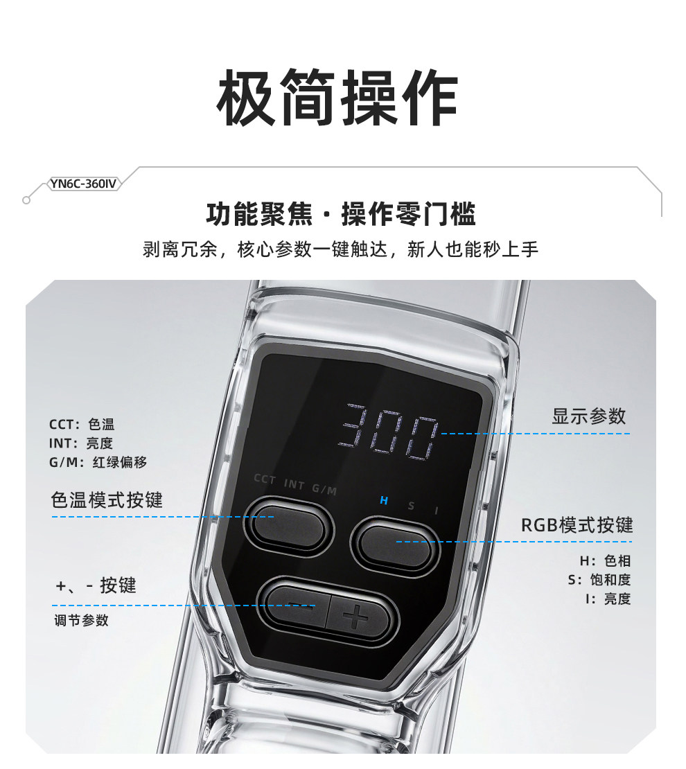 永诺 YN360IV手持补光灯多色温摄影灯 LED补光 棒冰灯 ICElight
