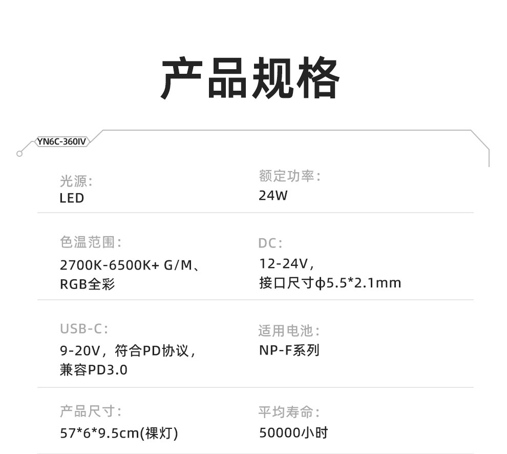 永诺 YN360IV手持补光灯多色温摄影灯 LED补光 棒冰灯 ICElight